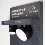 Стенд Cветильники интерьерные накладные Arlight E28-1760x600mm (DB 3мм, пленка, подсветка) (Arlight, -) Arlight 30663