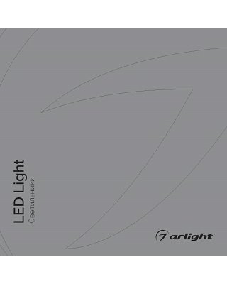 Arlight 30999