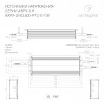 Блок питания ARPV-UH24400-PFC-0-10V (24V, 16.7A, 400W) (Arlight, IP67 Металл, 7 лет) Arlight 31043