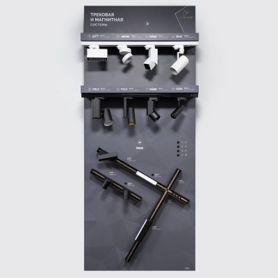 Стенд Трековая и Магнитная Системы Е33-2360х1000mm (DB 3мм, пленка) (Arlight, -) Arlight 33125