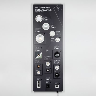 Стенд Cветильники Даунлайты встраиваемые Arlight 1760x600mm (DB 3мм, пленка, подсветка) (Arlight, -) Arlight 38457