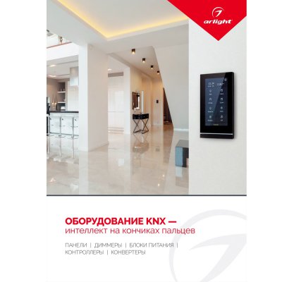 Arlight 38911