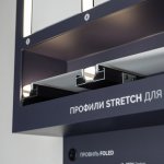 Стенд Профиль FOLED-1760х600мм (DB 3мм, пленка, лого) (Arlight, -) Arlight 39783