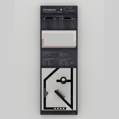 Стенд Профиль FOLED-1760х600мм (DB 3мм, пленка, лого) (Arlight, -) Arlight 39783