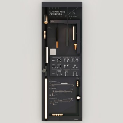 Стенд Магнитные системы Arlight E40-1760х600mm (DB 3мм, пленка, подсветка) (Arlight, -) Arlight 39810