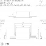 Блок питания ARJ 044926 Arlight