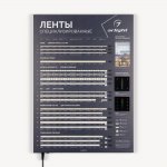 Arlight 49214