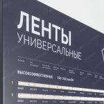 Стенд 49215 Arlight