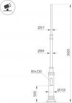 Опора 51328 Arlight