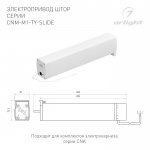 Электропривод штор CNK 054816