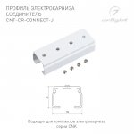 Соединитель для профиля  054824