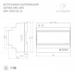 Блок питания ARV 057074