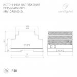 Блок питания ARV 059902