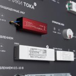 Стенд  061161