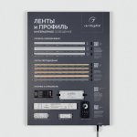 Стенд  062221