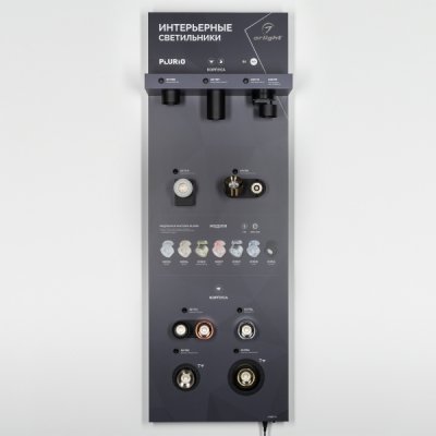 Arlight 873 Arlight 873