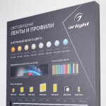 Стенд Ленты и Профиль RT-LUX-S1-1760x600mm (DB 3мм, пленка, подсветка) Arlight 890