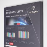 Стенд Ленты Линейного Света RT-LUX-E2-1760x600mm (DB 3мм, пленка, подсветка) Arlight 892