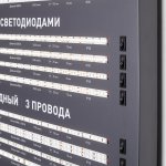 Стенд Ленты Линейного Света RT-LUX-E2-1760x600mm (DB 3мм, пленка, подсветка) Arlight 892