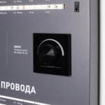 Стенд Ленты Линейного Света RT-LUX-E2-1760x600mm (DB 3мм, пленка, подсветка) Arlight 892