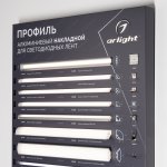 Стенд Профиль Накладной LUX-E9-1760x600mm (DB 3мм, пленка, подсветка) (Arlight, -) Arlight 899