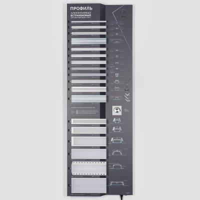 Стенд Профиль Встраиваемый LUX-E13-1760x600mm (DB 3мм, пленка, подсветка) (Arlight, -) Arlight 903 Стенд Профиль Встраиваемый LUX-E13-1760x600mm (DB 3мм, пленка, подсветка) (Arlight, -) Arlight 903