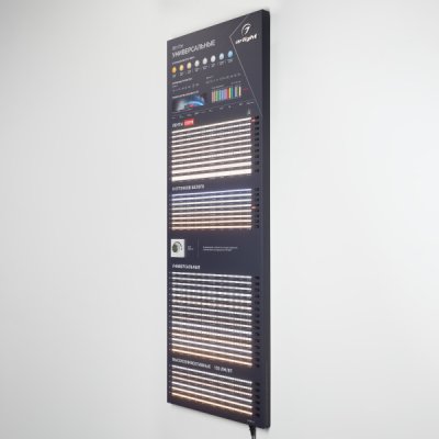 Arlight 905 Arlight 905