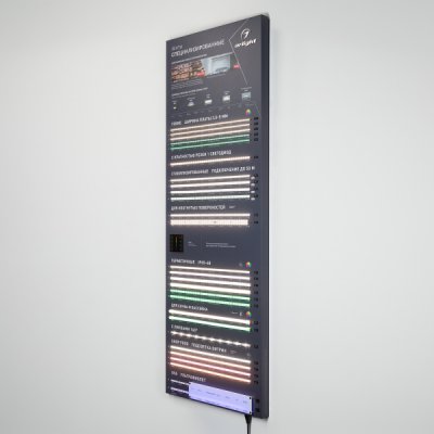 Arlight 907 Arlight 907