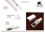 Трек шинопровода 2м белый Arte lamp A510033 Track белый шинопровод
