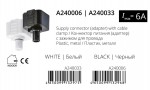 Коннектор питания с зажимом провода Arte Lamp A240006 TRACK ACCESSORIES