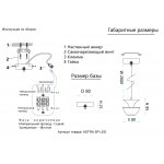 Светильник Crystal lux ASTRA SP LED GOLD
