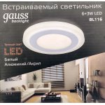 Светильник круглый встраиваемый Gauss Backlight BL116 6+3W, LED 3000K