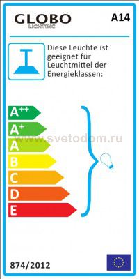 Патрон никель с серым шнуром Globo A14