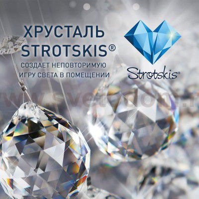 Люстра Eurosvet 10080/12 хром/прозрачный хрусталь Strotskis