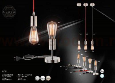 Светильник Globo T11