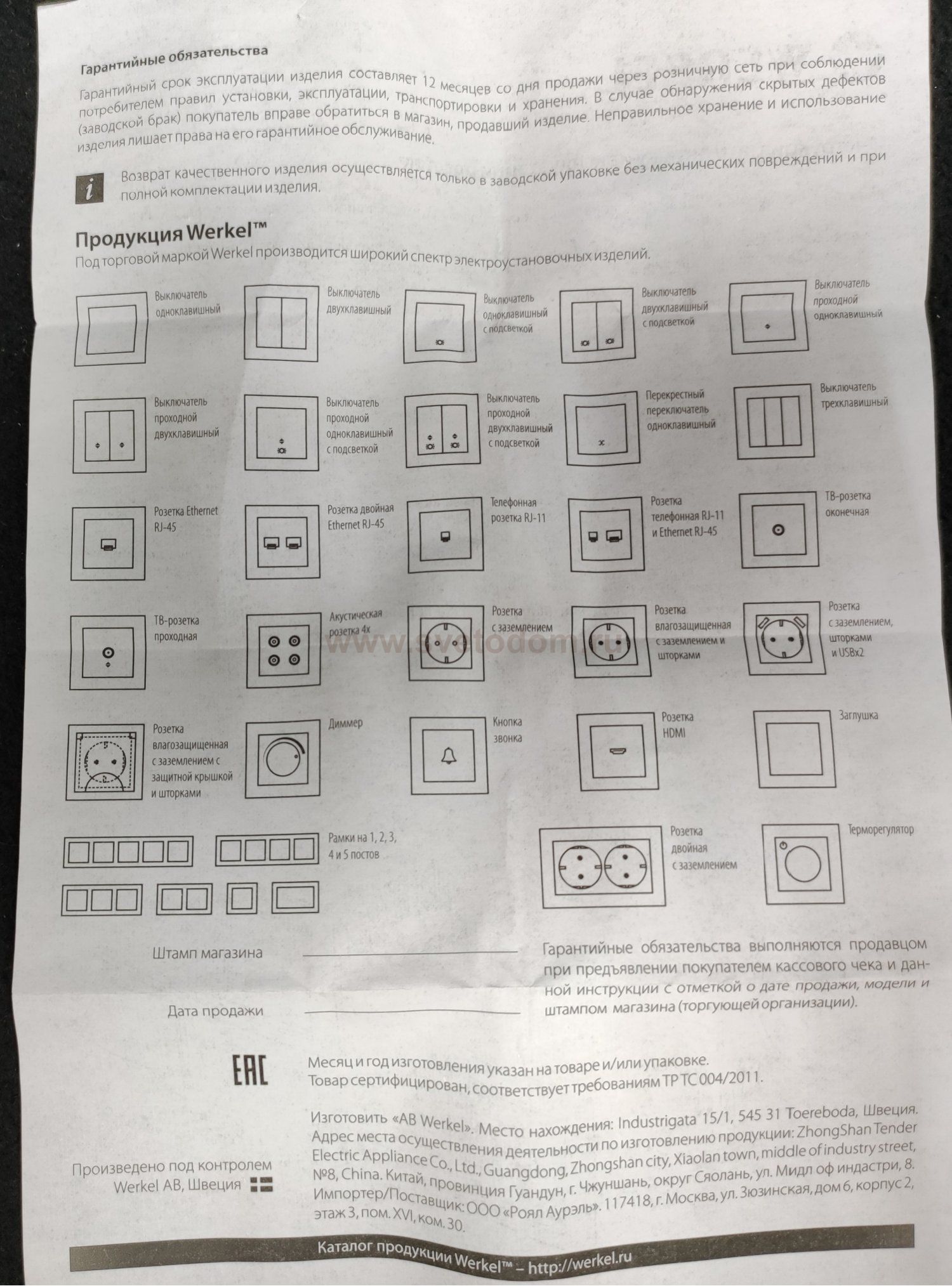 Розетка с заземлением (серебряный) Werkel WL06-SKG-01-IP20
