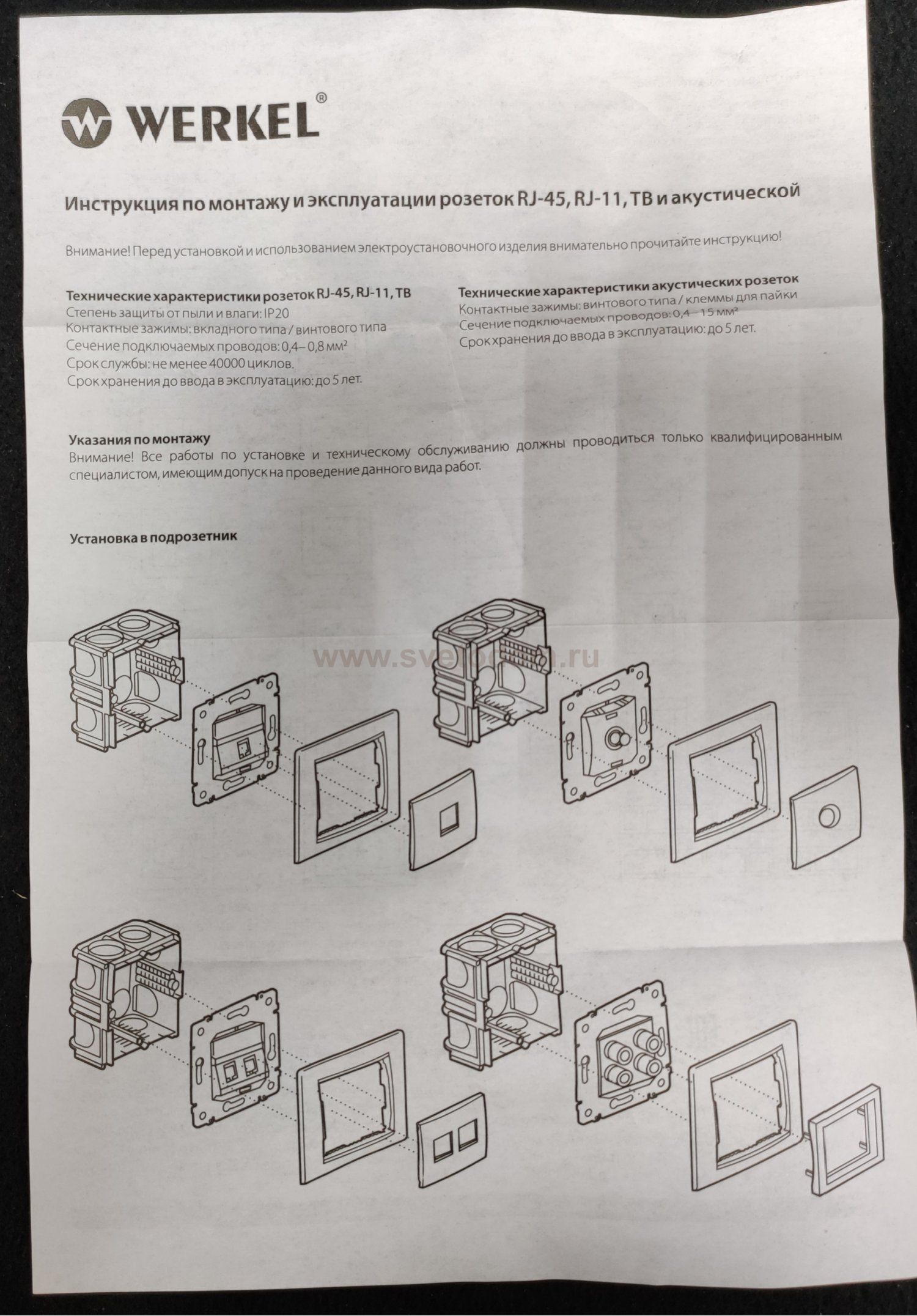Розетка Ethernet RJ-45 (cеребряный рифленый) Werkel WL09-RJ-45