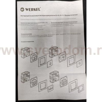 Розетка Ethernet RJ-45 (cеребряный рифленый) Werkel WL09-RJ-45