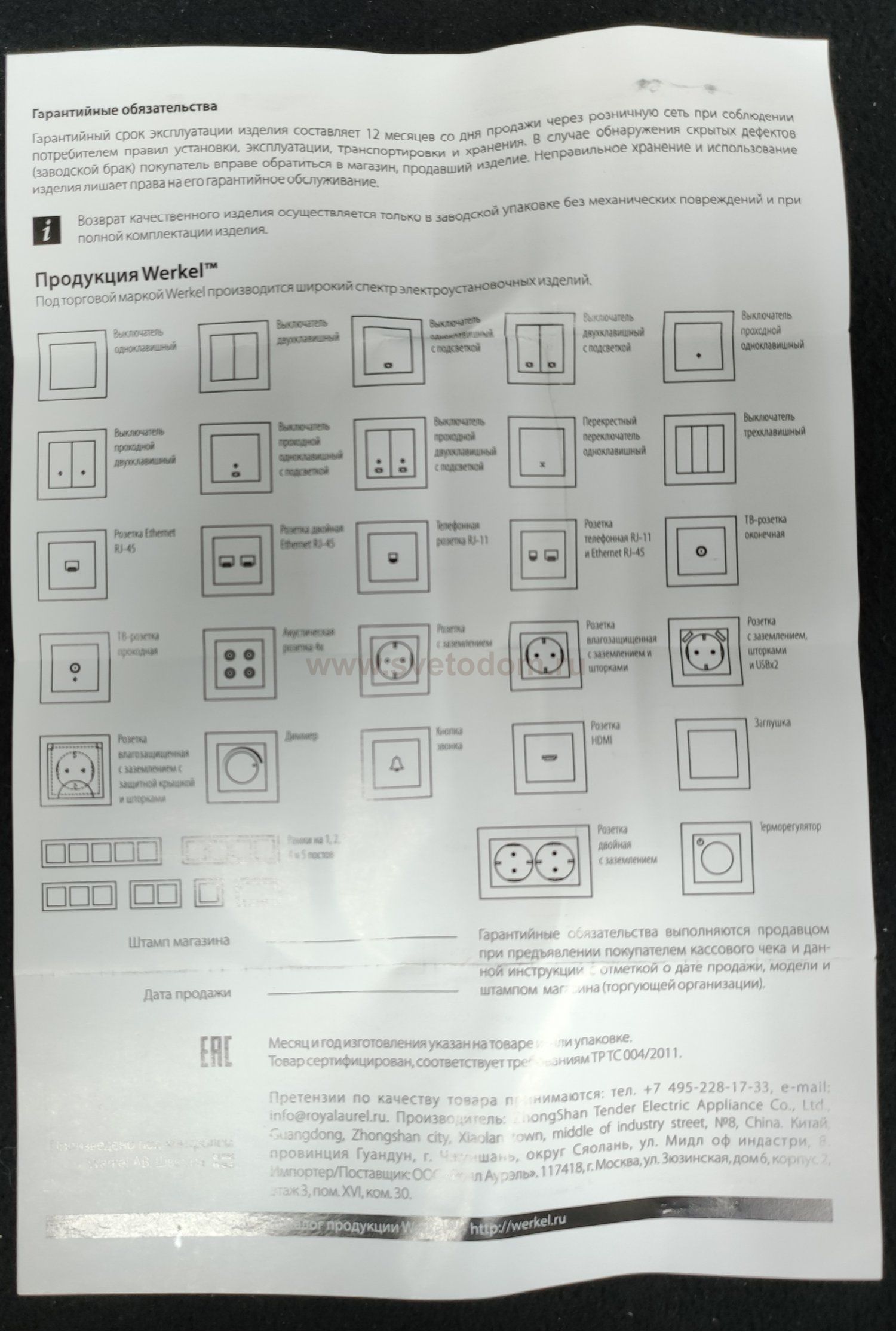ТВ-розетка оконечная  (cеребряный рифленый) Werkel WL09-TV