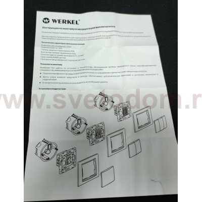 Выключатель двухклавишный с подсветкой (графит рифленый) WL04-SW-2G-LED Werkel