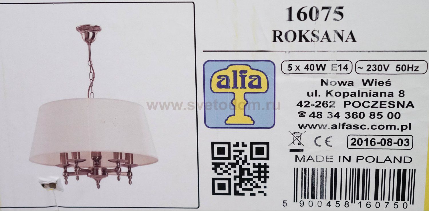 Люстра абажур Alfa ROKSANA 16075