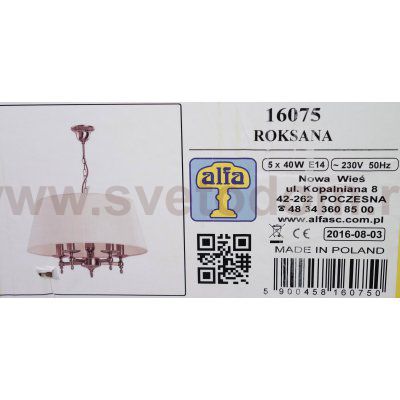 Люстра абажур Alfa ROKSANA 16075