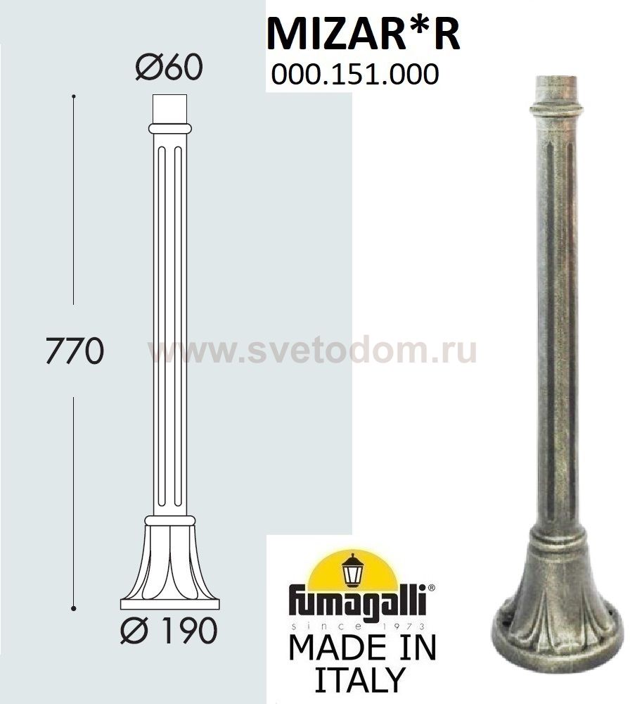 Парковый столб FUMAGALLI MIZAR 000.151.000.B0