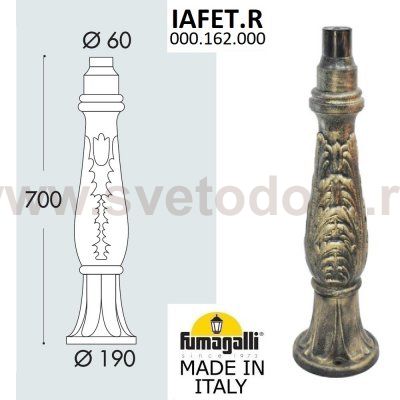 Парковый столб FUMAGALLI IAFET 000.162.000.B0