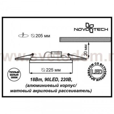 Встраиваемый декоративный светильник Novotech 370186 LATICA