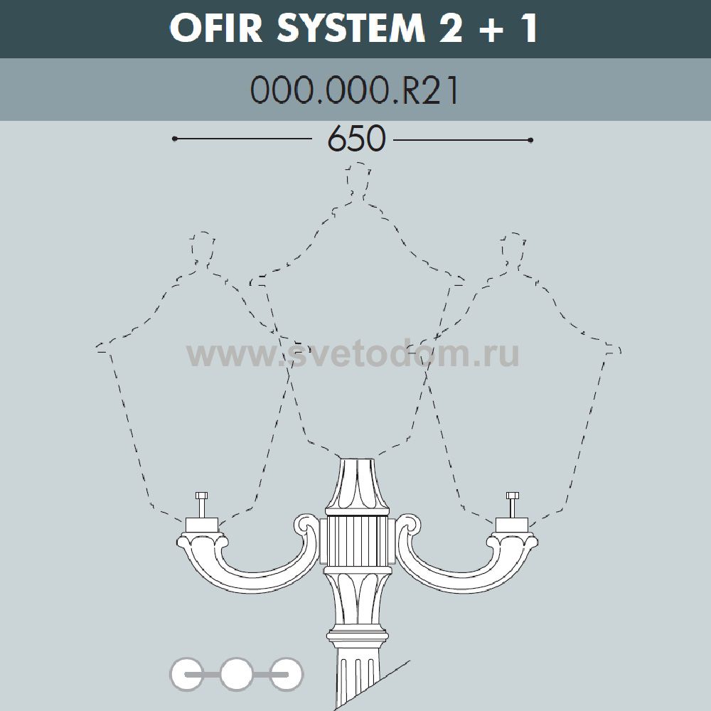 Консоль для паркового фонаря FUMAGALLI OFIR SYS 2L+1  000.000.R21.A0