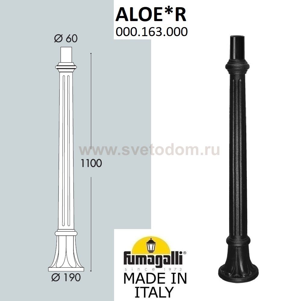 Парковый столб FUMAGALLI ALOE 000.163.000.A0