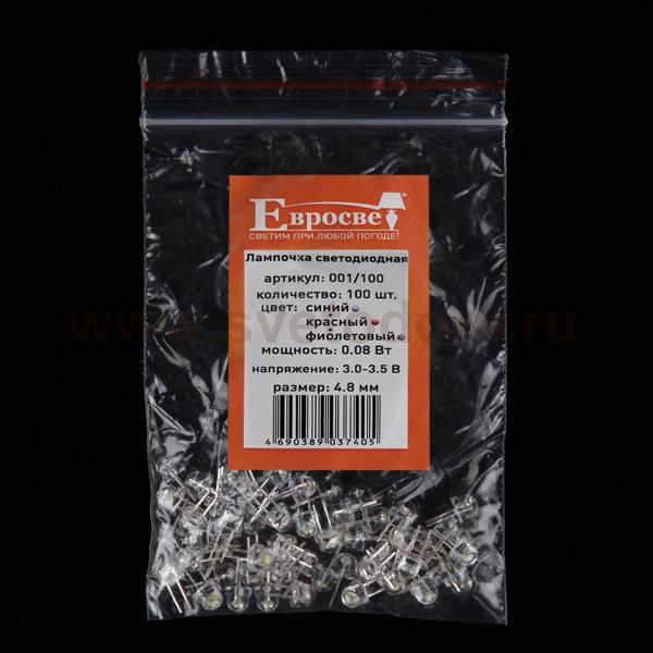 Лампочки светодиодные синий+красный+фиолетовый Eurosvet 001/100 (100шт)
