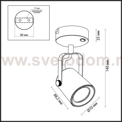 Подсветка с выкл. Odeon light 3628/1W FLEXI WHITE