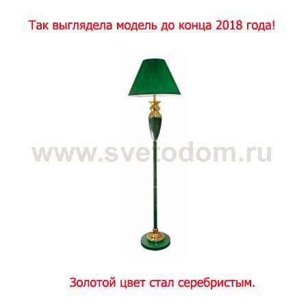 Торшер Eurosvet 009/1T зеленый/золото